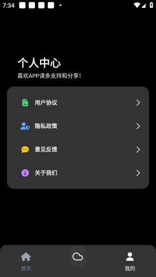 照妖镜3.0版本