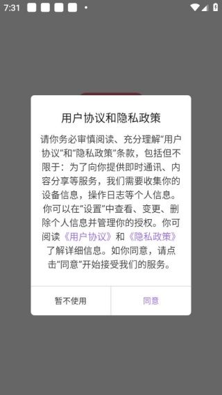 照妖镜3.0版本