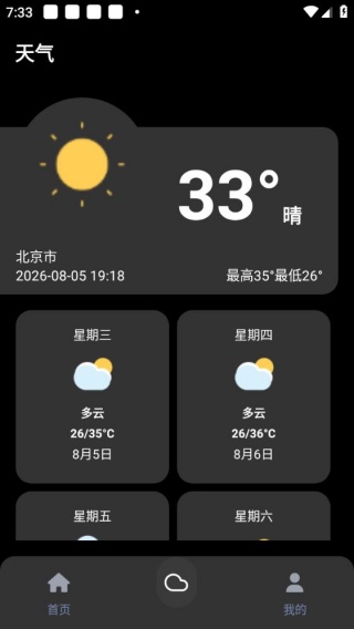 照妖镜3.0版本