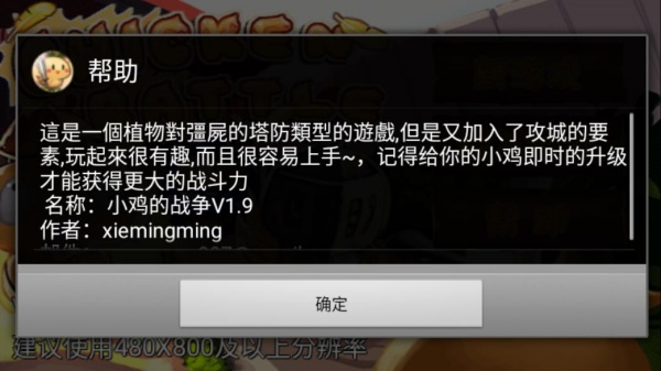 小鸡的战争