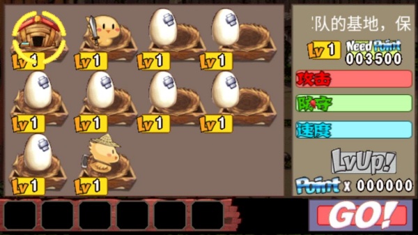小鸡的战争