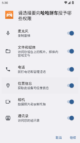 哈哈拼车