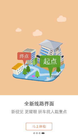 哈哈拼车