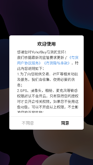 YohoBuy有货