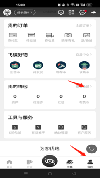 YohoBuy有货