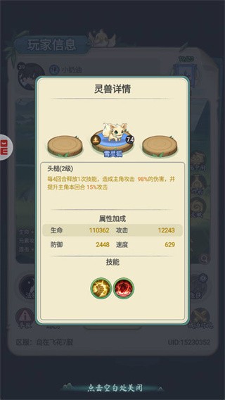 灵画师