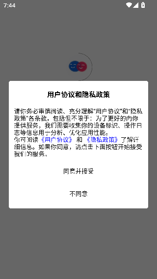 约伴出行