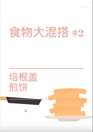 培根bacon