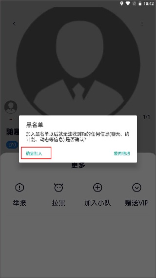 约伴出行