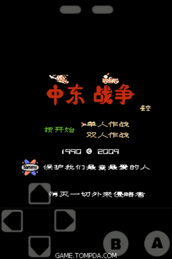 SNES模拟器