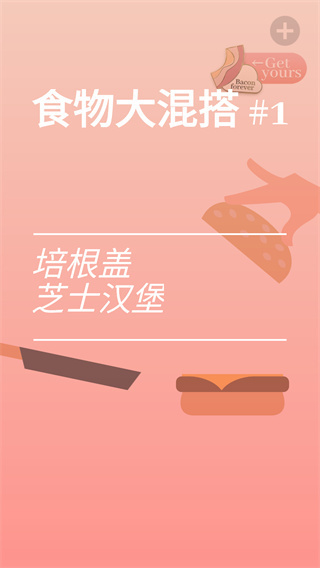 培根bacon