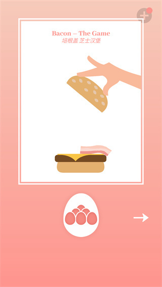 培根bacon