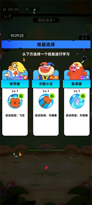 全民萌兽