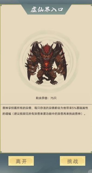 从杂役弟子开始修仙2