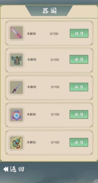 从杂役弟子开始修仙2