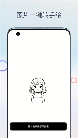 简笔画相机