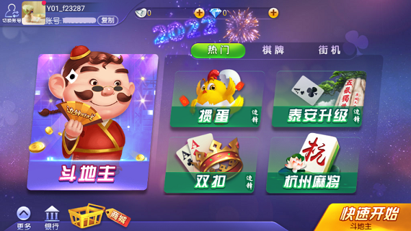 边锋游戏大厅