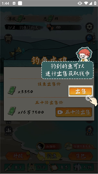 小鱼人战争