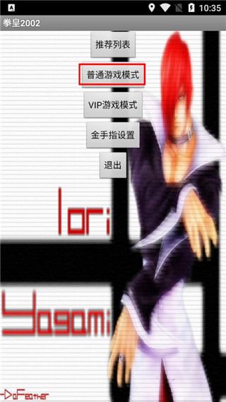 拳皇2002魔法加强版