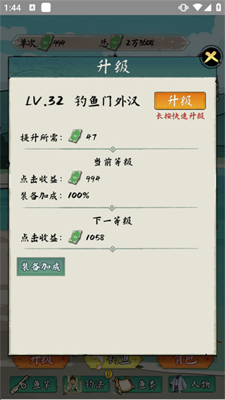 小鱼人战争