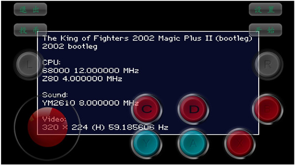 拳皇2002魔法加强版
