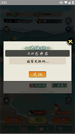 小鱼人战争