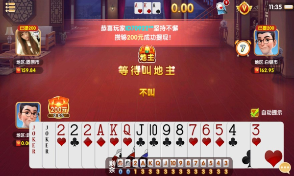 边锋游戏大厅