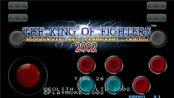 拳皇2002魔法加强版