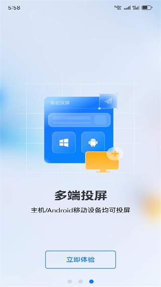 爱思投屏