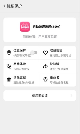 幻影分身安卓版