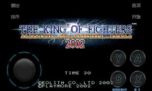 拳皇2002冰蓝版
