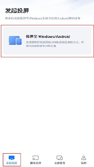 爱思投屏