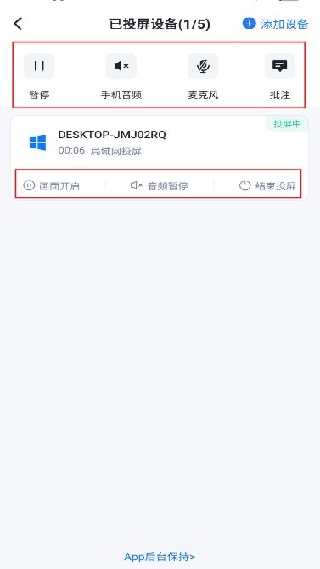 爱思投屏