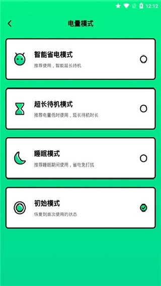 batterylife安卓版