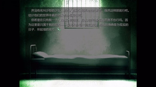 沙耶之歌手机版