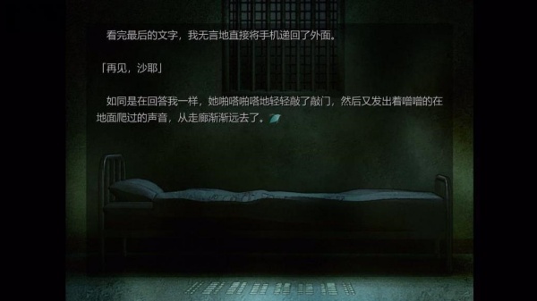 沙耶之歌手机版