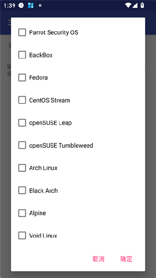 Kali Linux虚拟机