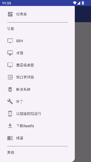 Kali Linux虚拟机
