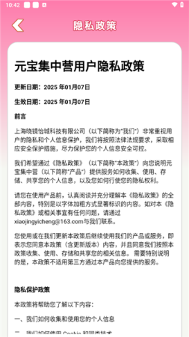 元宝集中营