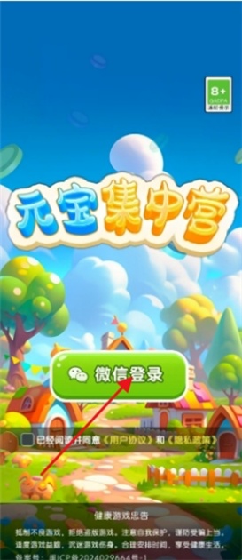 元宝集中营