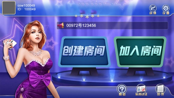 欢乐德州