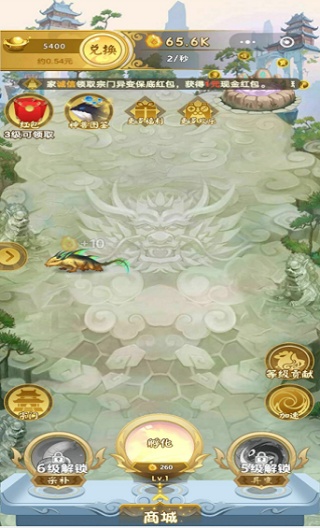 山海经异变