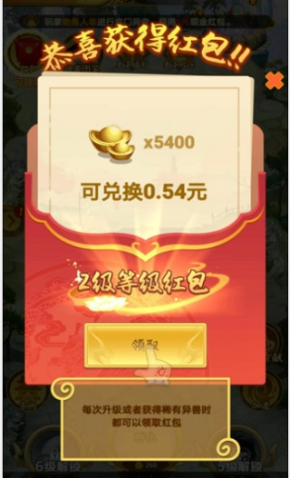山海经异变