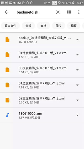 Google文件极客