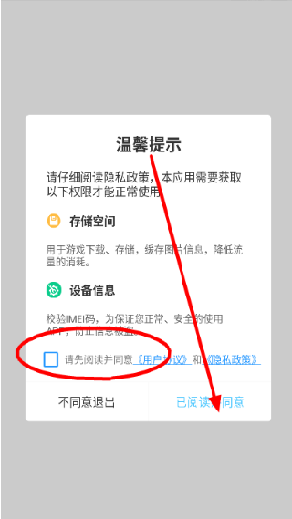 U2game游戏盒子