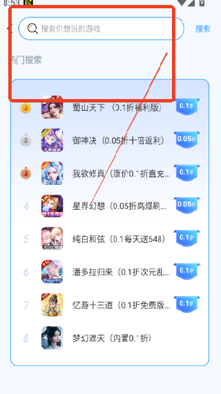 U2game游戏盒子