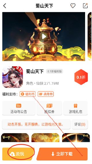 U2game游戏盒子