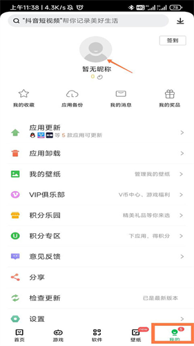 联想乐商店