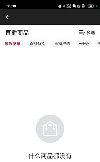 淘宝主播
