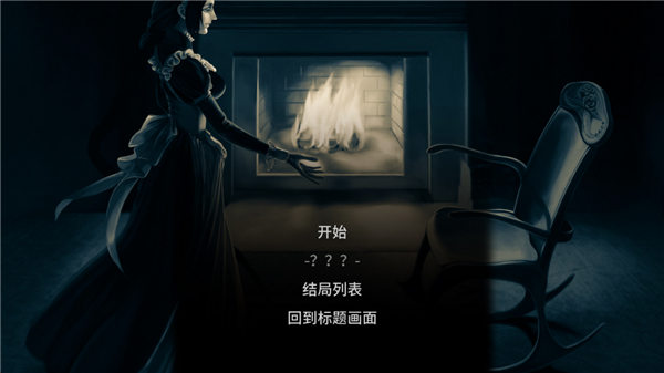 海市蜃楼之馆手机版